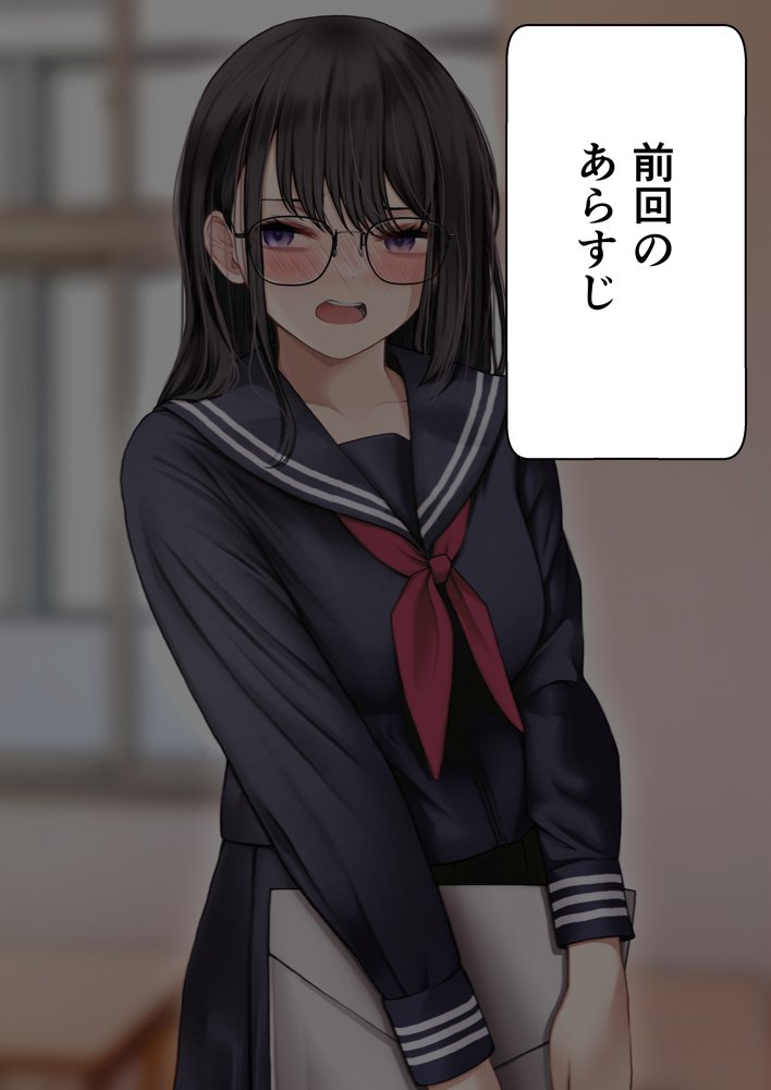 隠キャな彼女とイチャラブえっちする話2