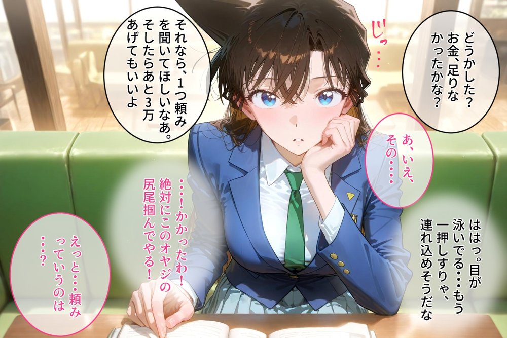 ＜新＞パパ活ハメ撮り記録I カメラの前で快楽堕ち宣言 （毛利蘭編）