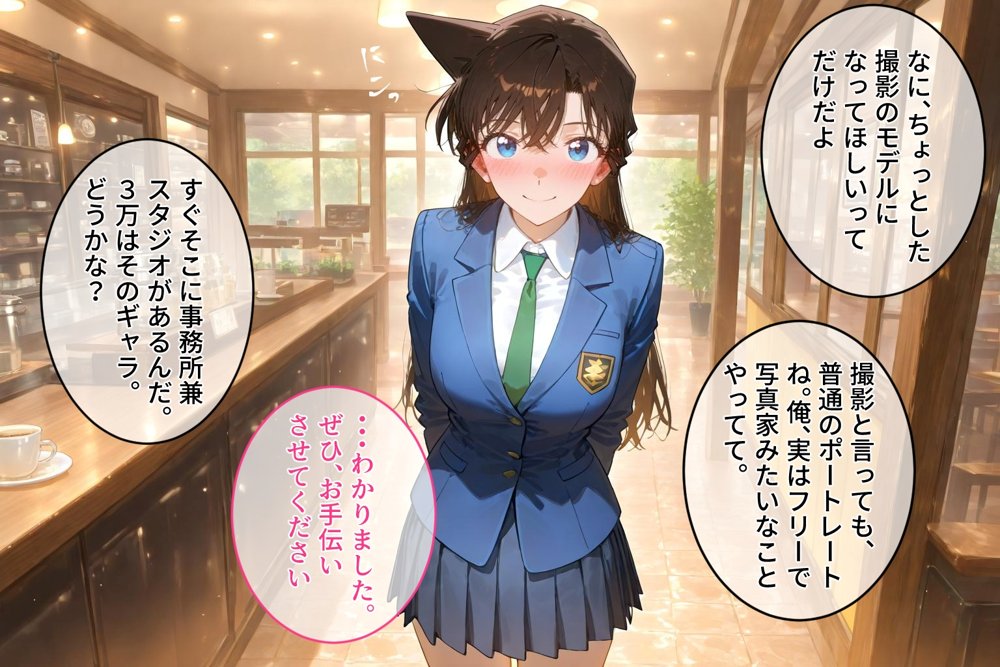 ＜新＞パパ活ハメ撮り記録I カメラの前で快楽堕ち宣言 （毛利蘭編）