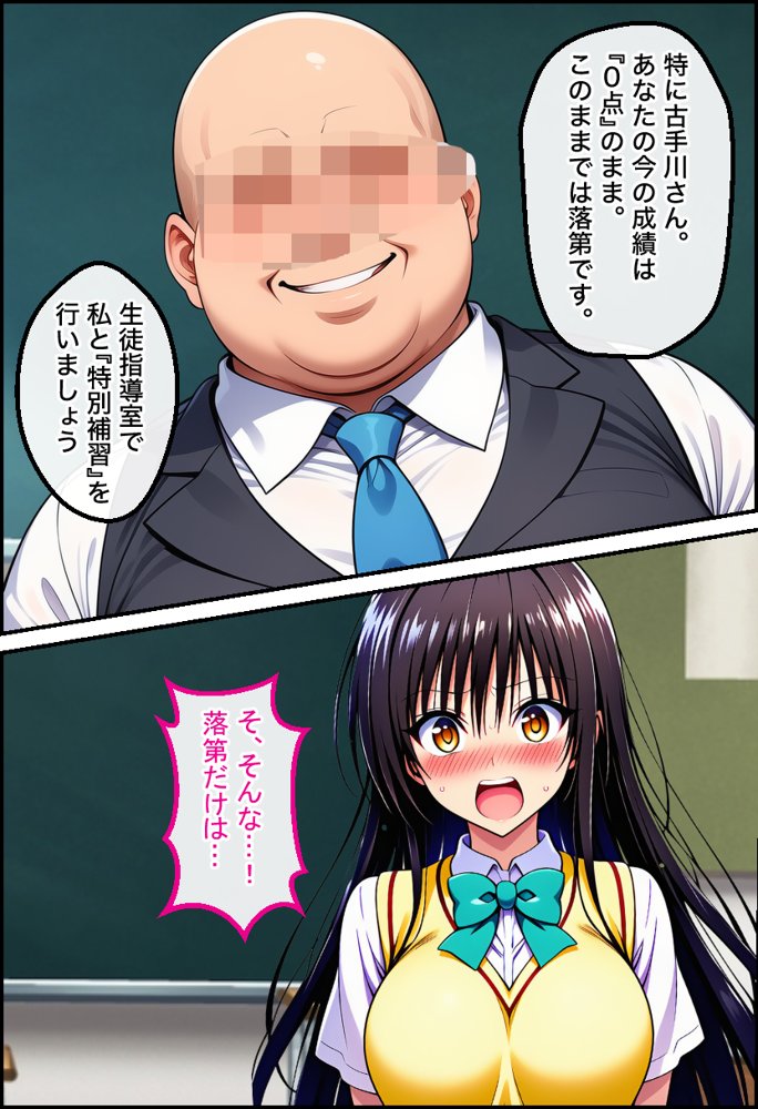 催●で「絶頂回数=成績」となった学校で古手川 美柑 ヤミ モモが絶頂回数を競い合う話【ToL●VEる漫画138P】