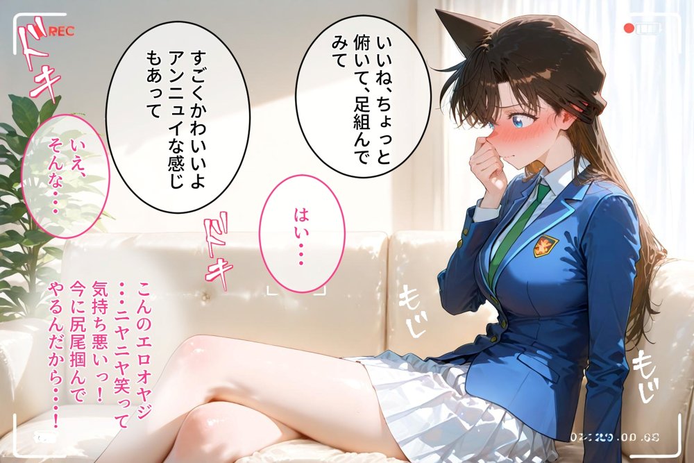 ＜新＞パパ活ハメ撮り記録I カメラの前で快楽堕ち宣言 （毛利蘭編）