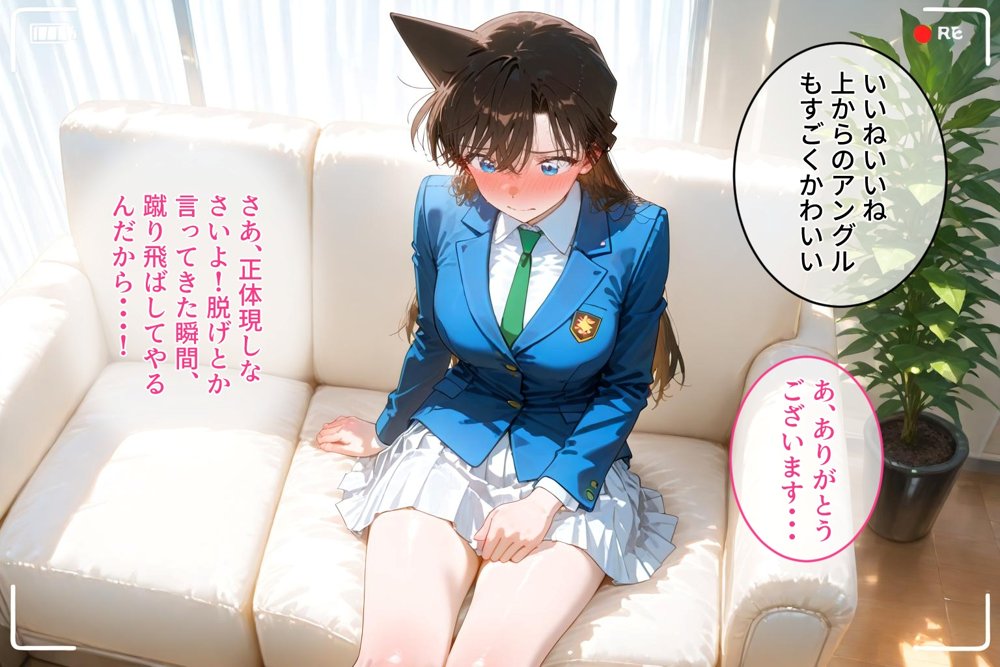 ＜新＞パパ活ハメ撮り記録I カメラの前で快楽堕ち宣言 （毛利蘭編）