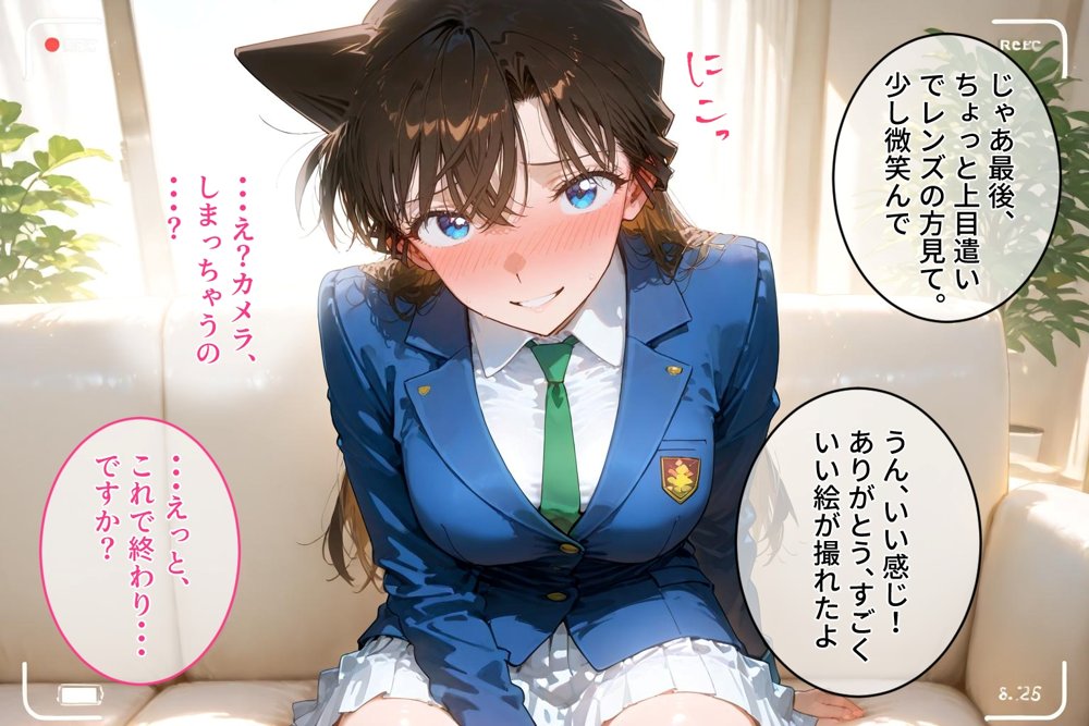 ＜新＞パパ活ハメ撮り記録I カメラの前で快楽堕ち宣言 （毛利蘭編）