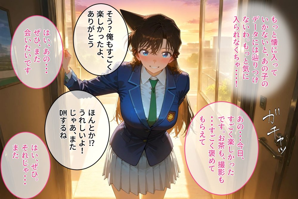 ＜新＞パパ活ハメ撮り記録I カメラの前で快楽堕ち宣言 （毛利蘭編）