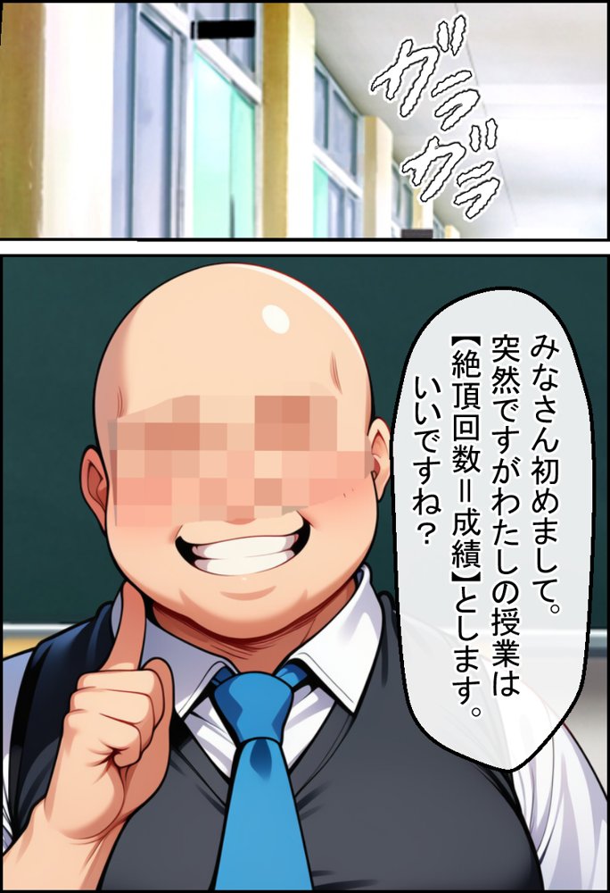 催●で「絶頂回数=成績」となった学校で古手川 美柑 ヤミ モモが絶頂回数を競い合う話【ToL●VEる漫画138P】
