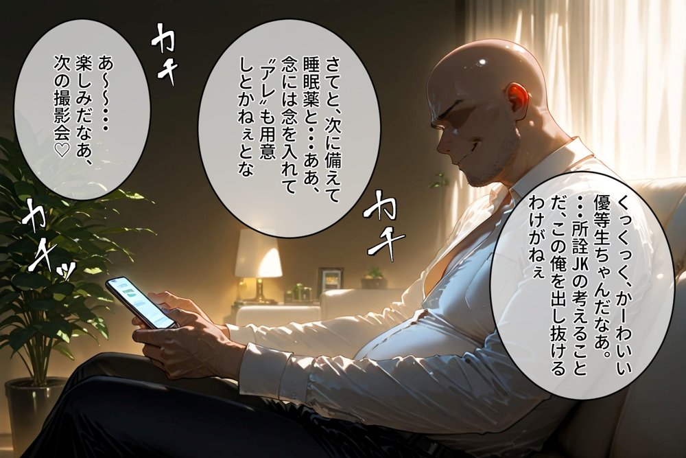 ＜新＞パパ活ハメ撮り記録I カメラの前で快楽堕ち宣言 （毛利蘭編）