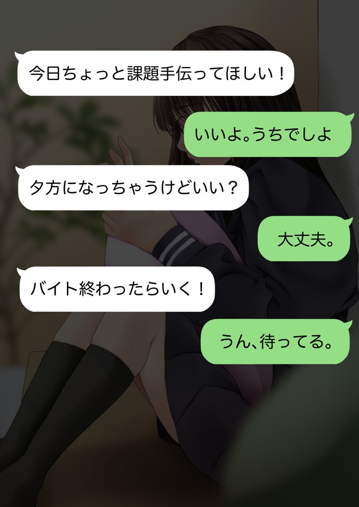 隠キャな彼女とイチャラブえっちする話2