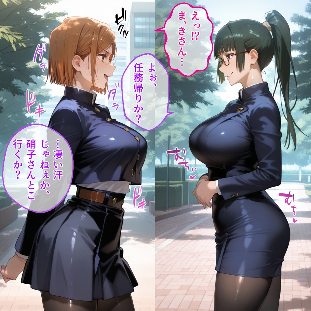 タバコを注意しただけなのに2  呪術廻戦  釘崎野薔薇＆禪院真希編