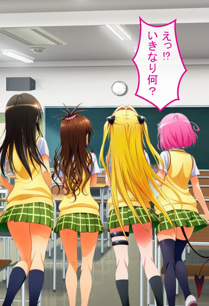 催●で「絶頂回数=成績」となった学校で古手川 美柑 ヤミ モモが絶頂回数を競い合う話【ToL●VEる漫画138P】