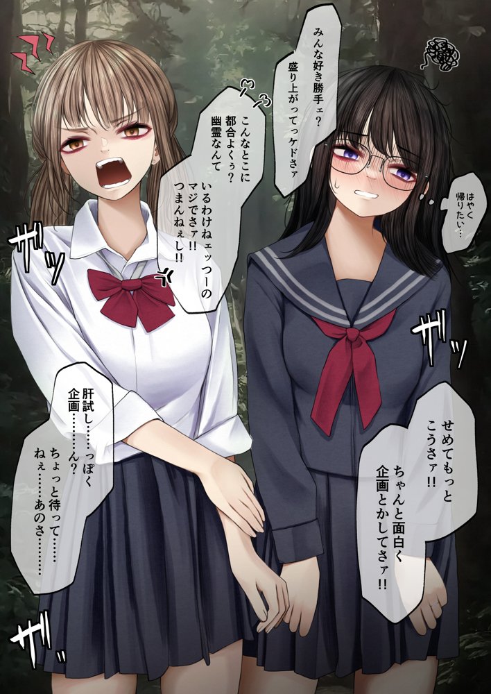隠キャな彼女と肝試しえっちする話