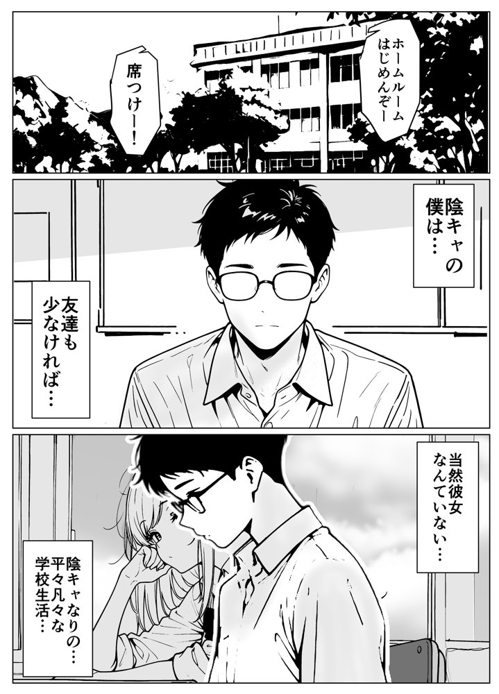 隣のギャルはエロい