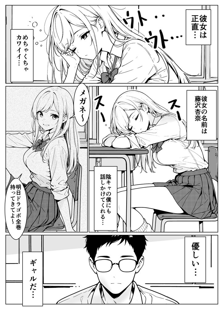 隣のギャルはエロい
