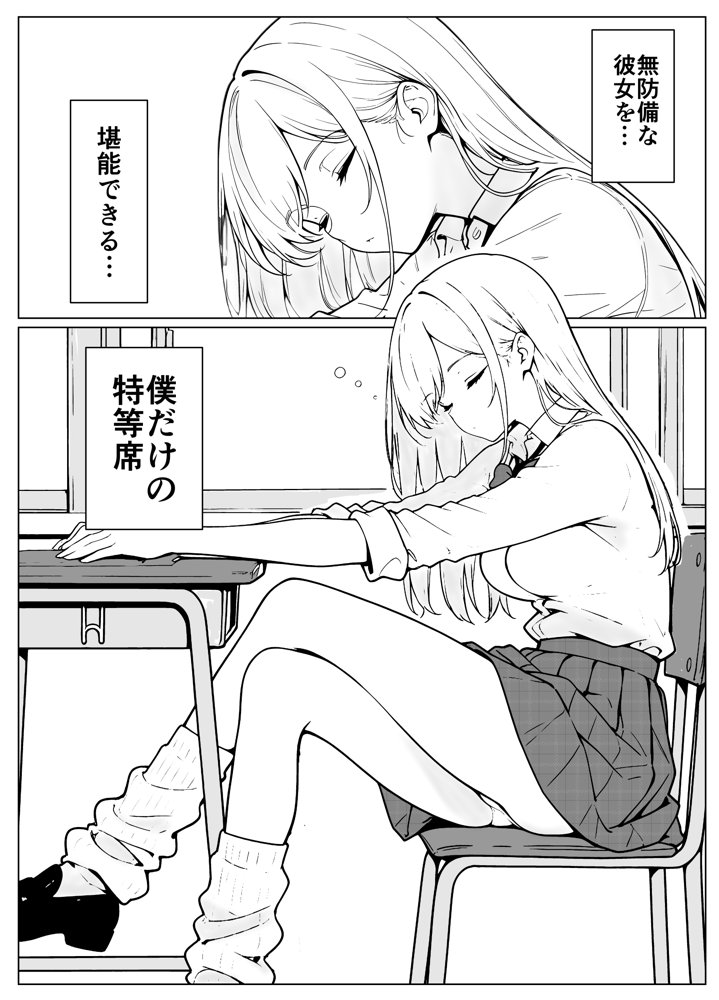 隣のギャルはエロい