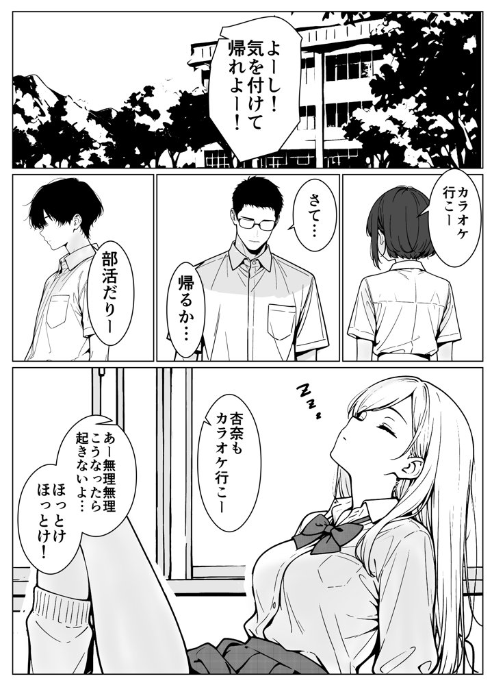 隣のギャルはエロい