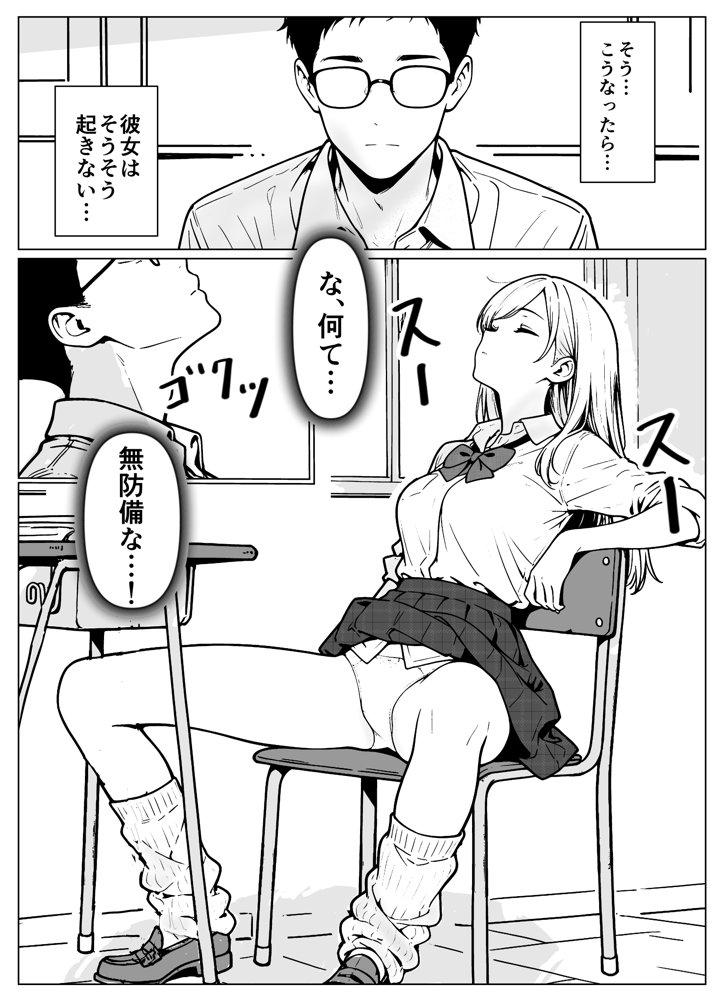隣のギャルはエロい