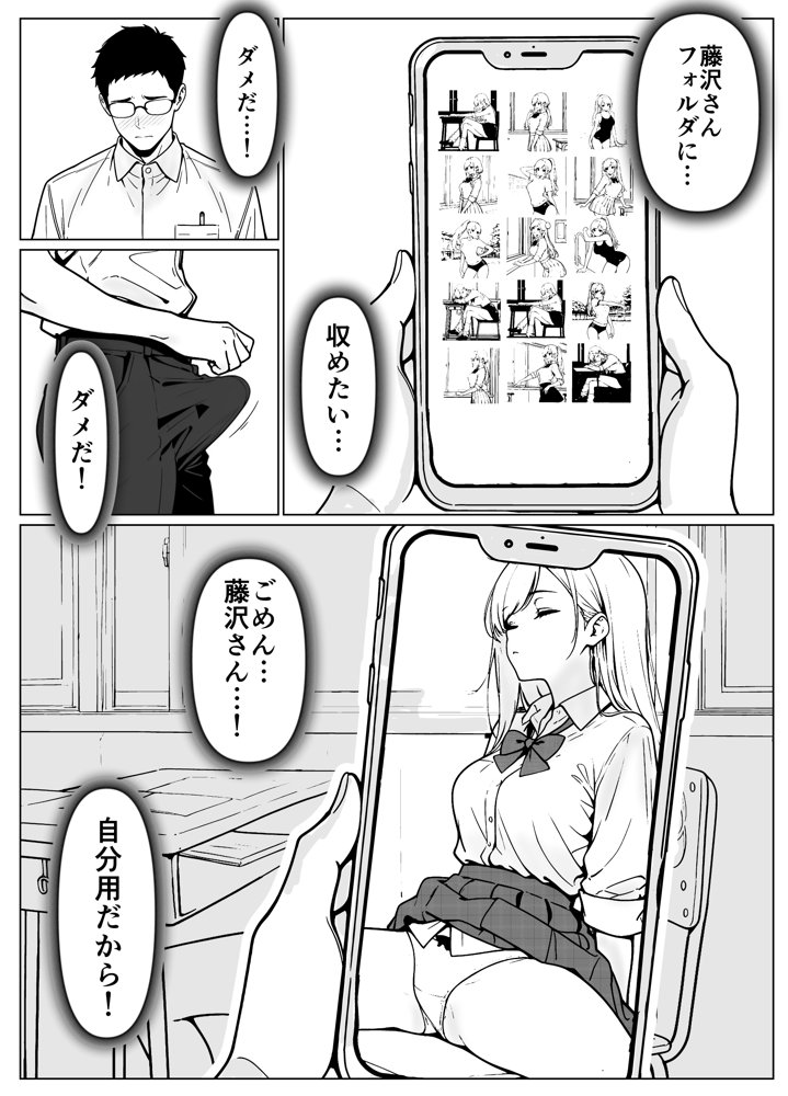隣のギャルはエロい