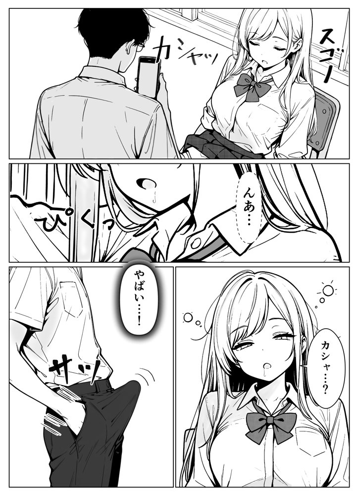 隣のギャルはエロい