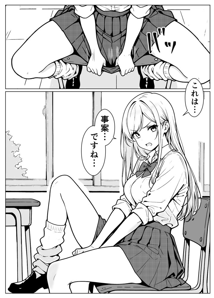 隣のギャルはエロい