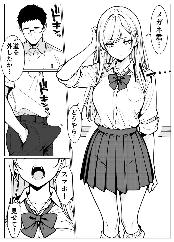 隣のギャルはエロい