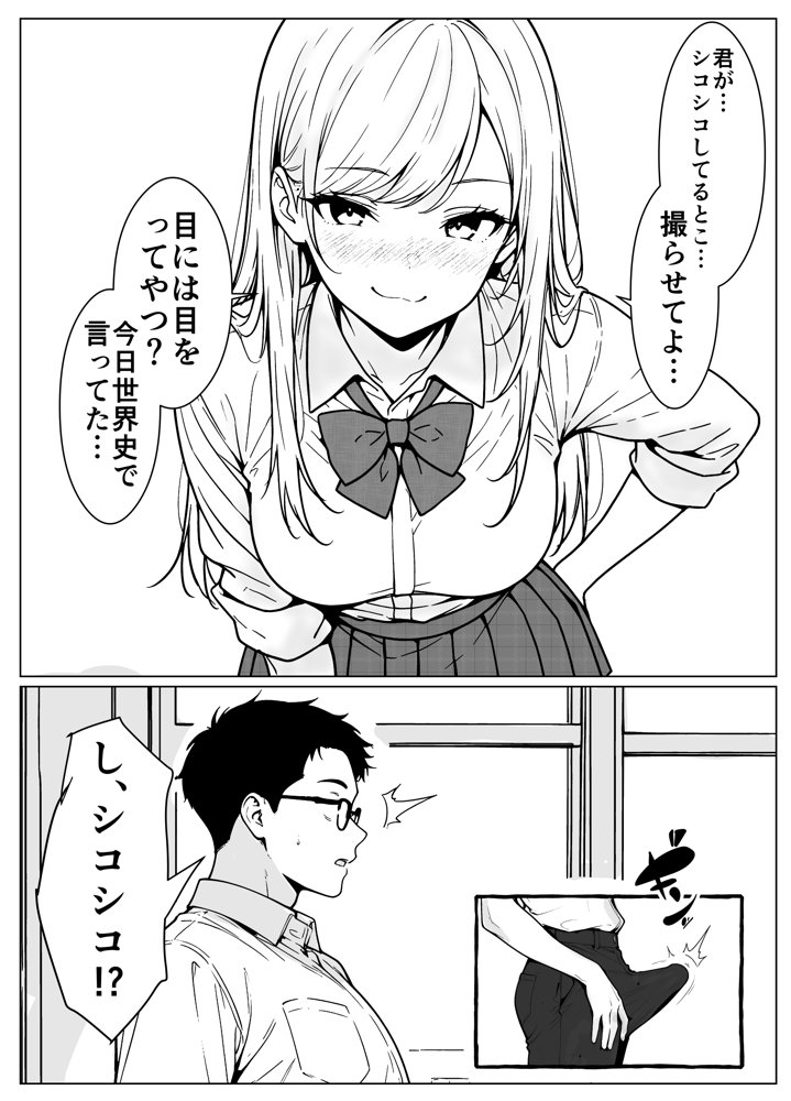 隣のギャルはエロい