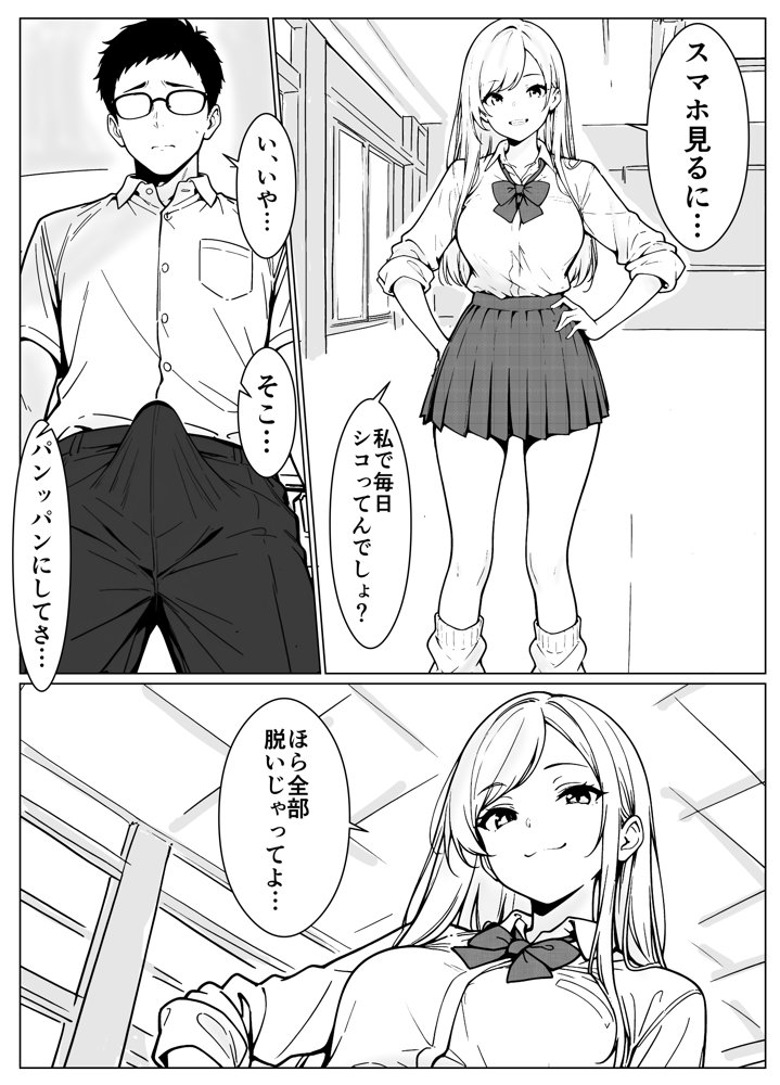 隣のギャルはエロい