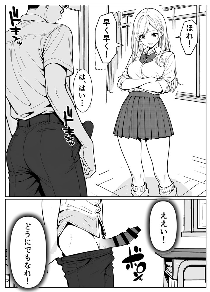 隣のギャルはエロい