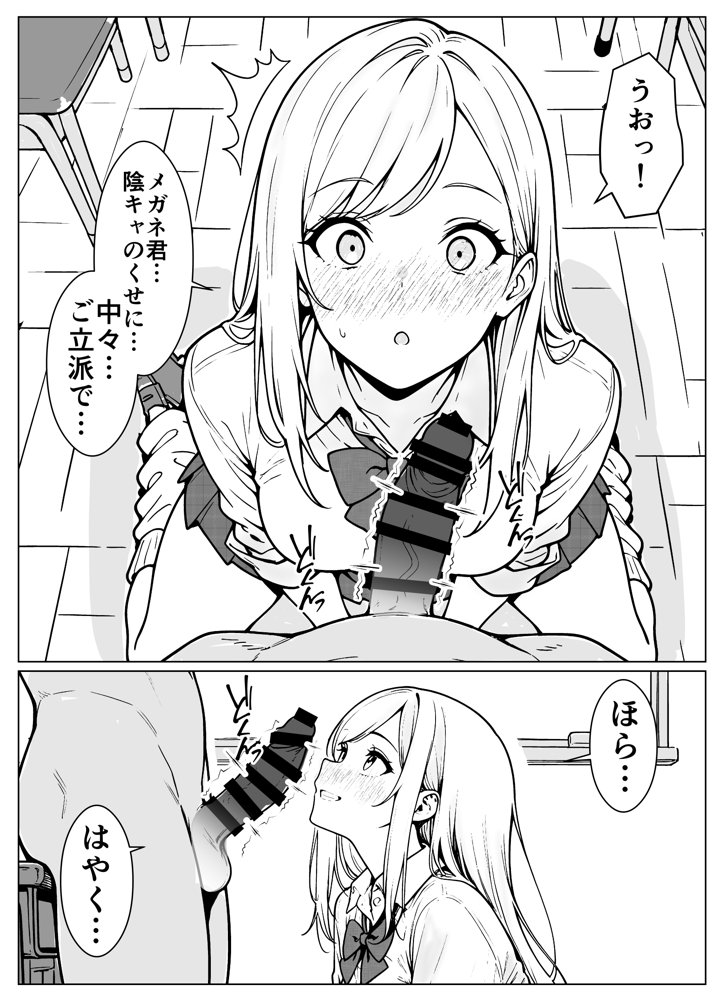 隣のギャルはエロい
