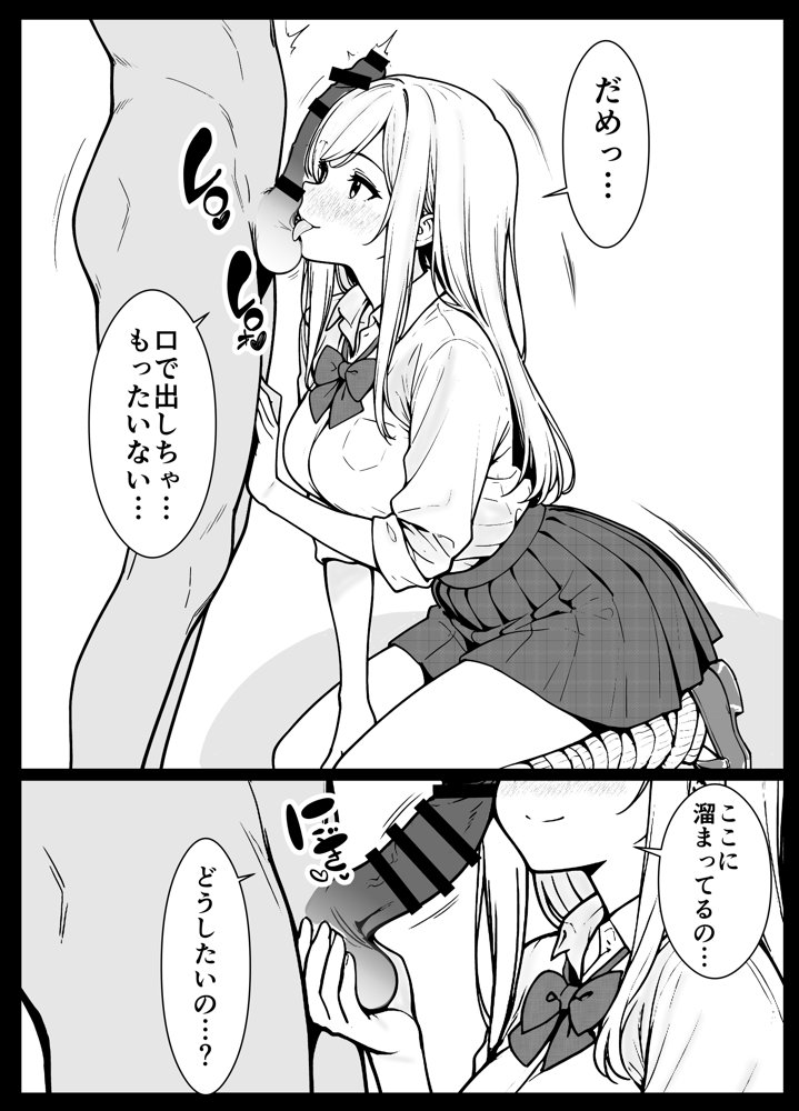 隣のギャルはエロい
