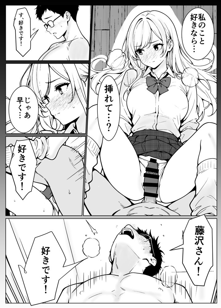隣のギャルはエロい