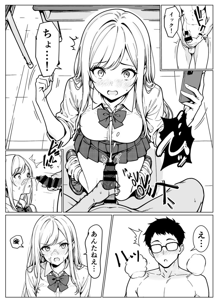 隣のギャルはエロい