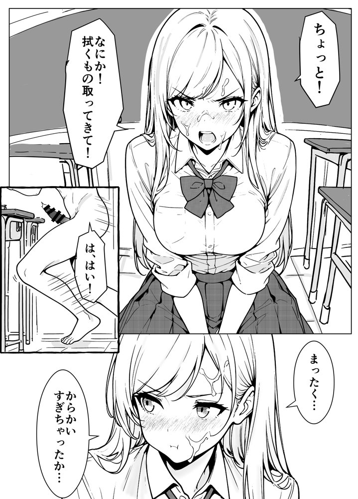 隣のギャルはエロい