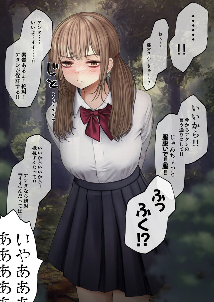 隠キャな彼女と肝試しえっちする話
