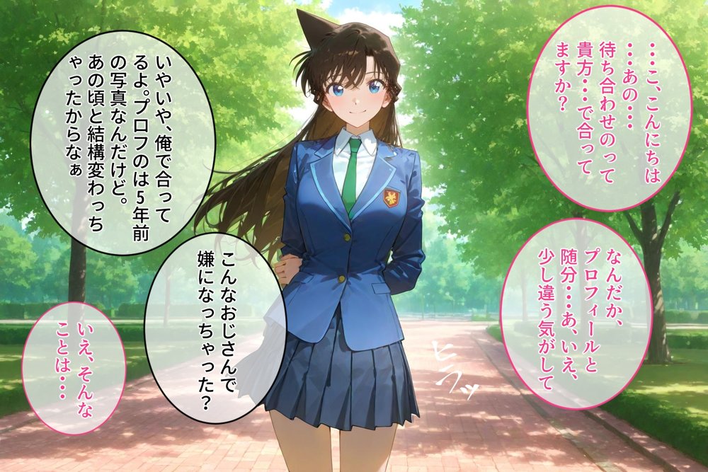 ＜新＞パパ活ハメ撮り記録I カメラの前で快楽堕ち宣言 （毛利蘭編）