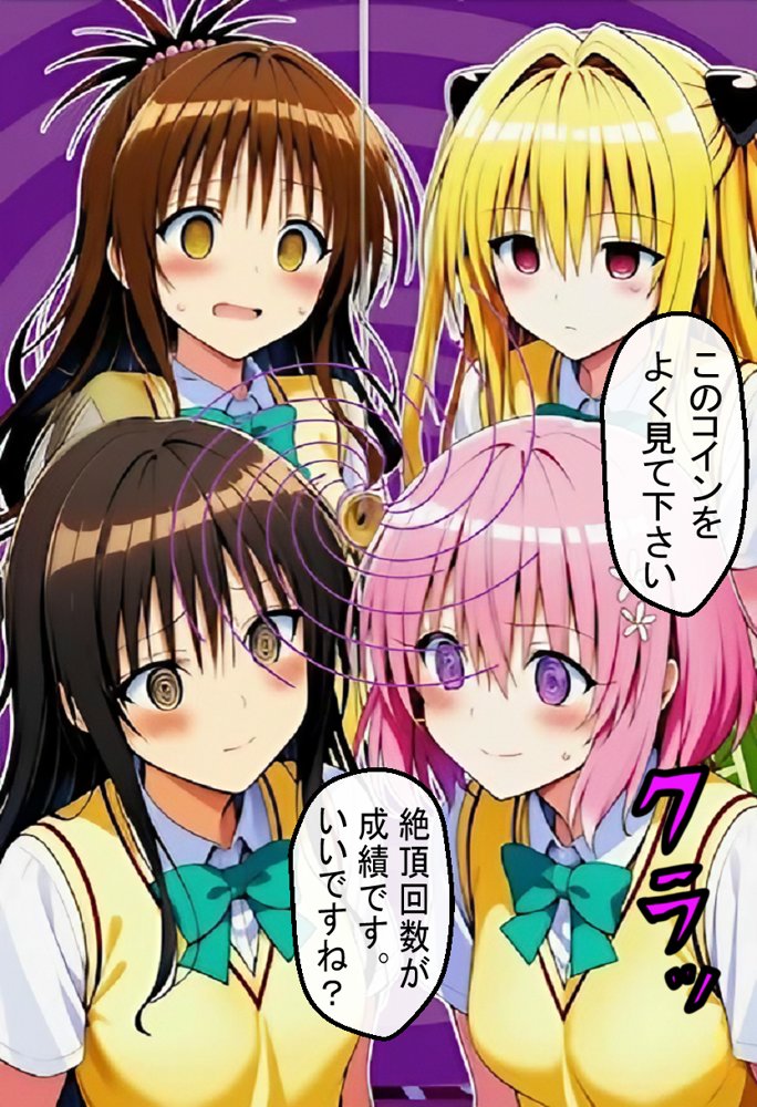 催●で「絶頂回数=成績」となった学校で古手川 美柑 ヤミ モモが絶頂回数を競い合う話【ToL●VEる漫画138P】