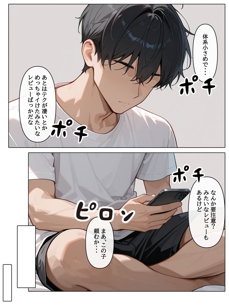 ラブドール頼んだら、〇リJKが来た