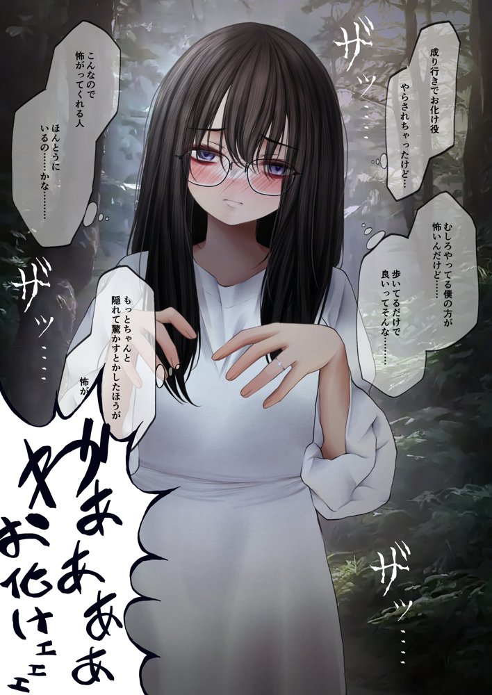 隠キャな彼女と肝試しえっちする話