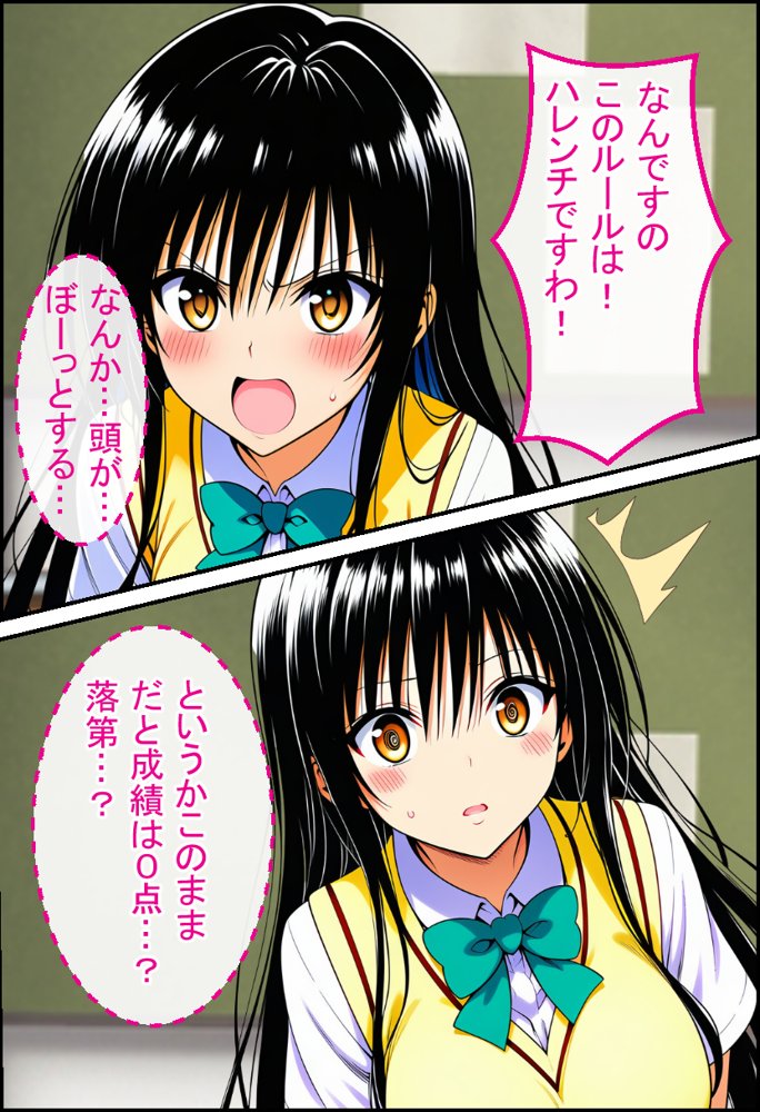催●で「絶頂回数=成績」となった学校で古手川 美柑 ヤミ モモが絶頂回数を競い合う話【ToL●VEる漫画138P】