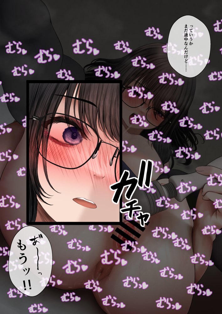 隠キャな彼女とイチャラブえっちする話2
