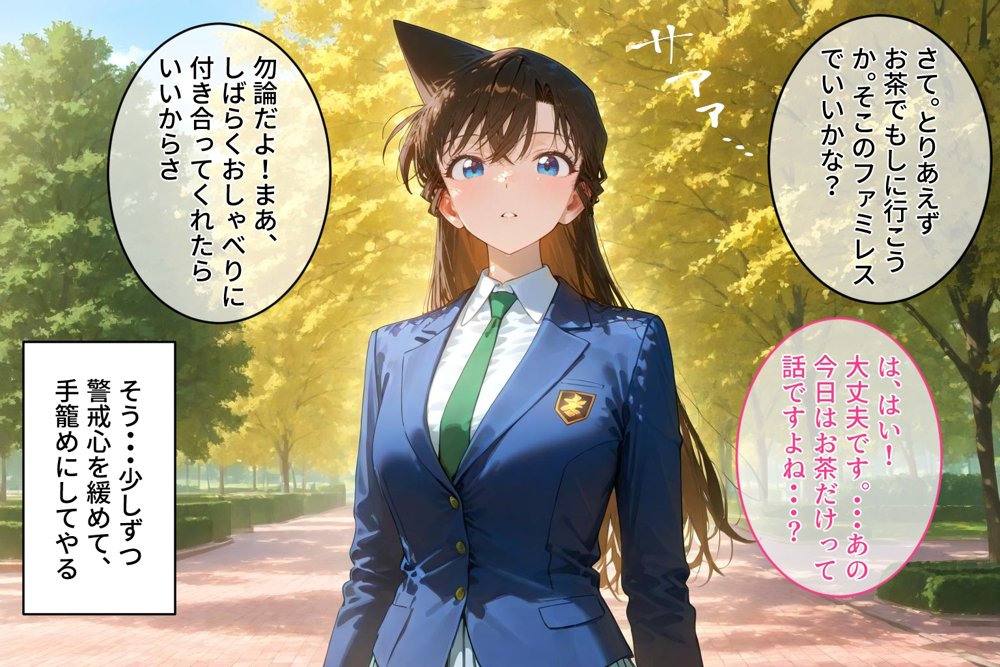 ＜新＞パパ活ハメ撮り記録I カメラの前で快楽堕ち宣言 （毛利蘭編）