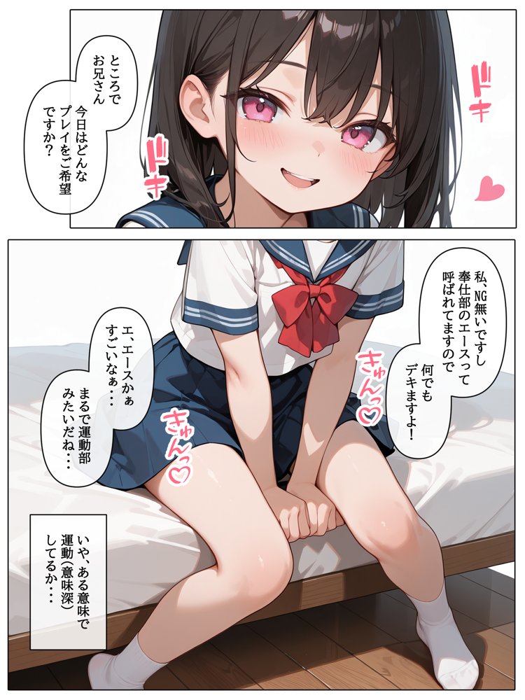 ラブドール頼んだら、〇リJKが来た