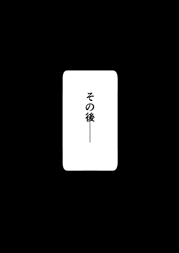隠キャな彼女とイチャラブえっちする話2