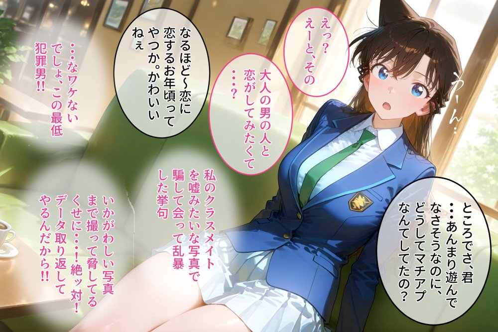 ＜新＞パパ活ハメ撮り記録I カメラの前で快楽堕ち宣言 （毛利蘭編）