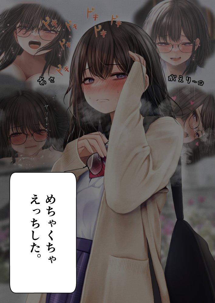 隠キャな彼女とイチャラブえっちする話2