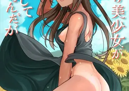 日焼け美少女が誘惑してくるんだが【FANZA限定特装版】【18禁】