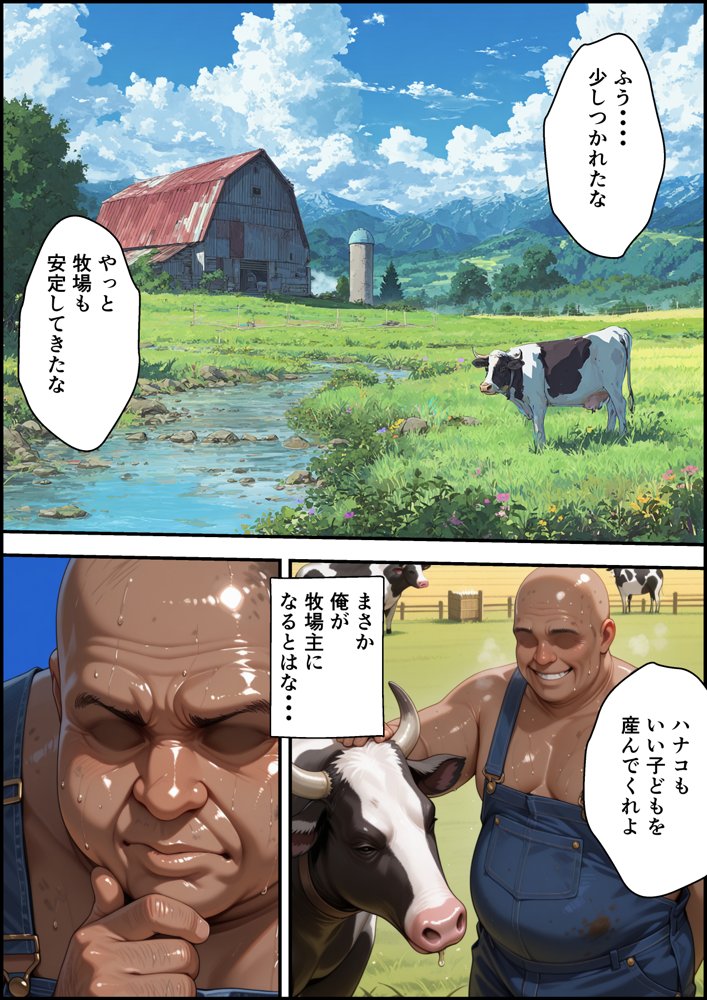 エルフ牧場を作ろう