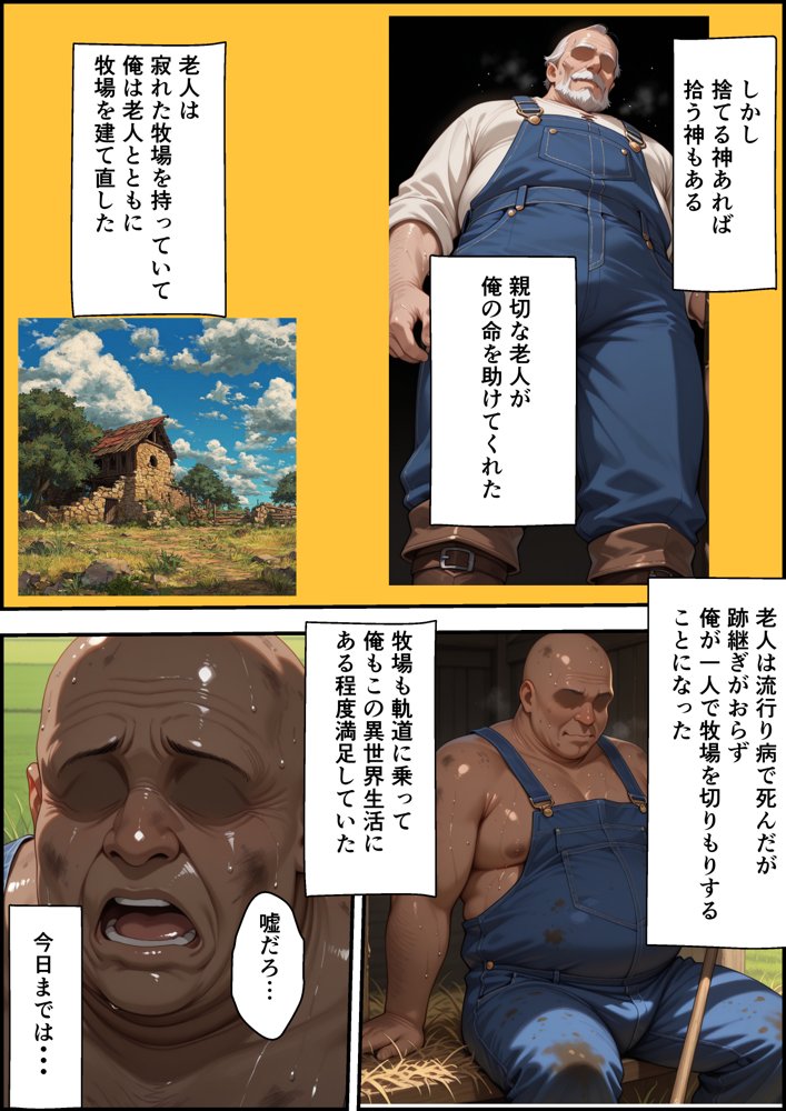 エルフ牧場を作ろう