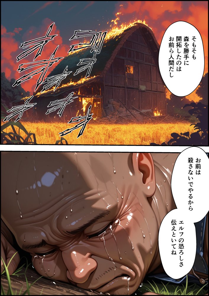 エルフ牧場を作ろう