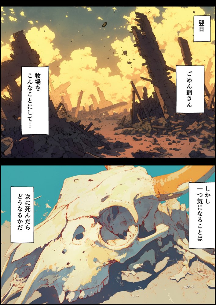 エルフ牧場を作ろう
