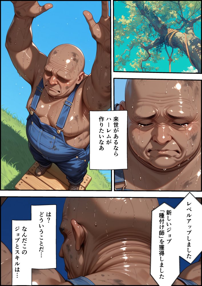 エルフ牧場を作ろう