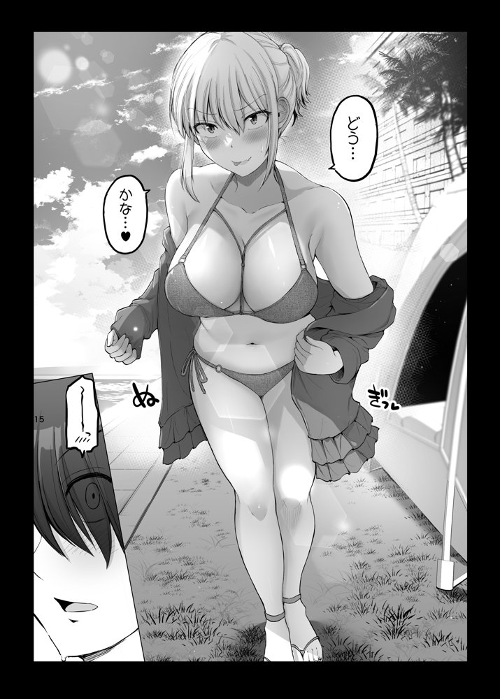 怖い女上司が脱いだらHで可愛かった話 スパリゾート編